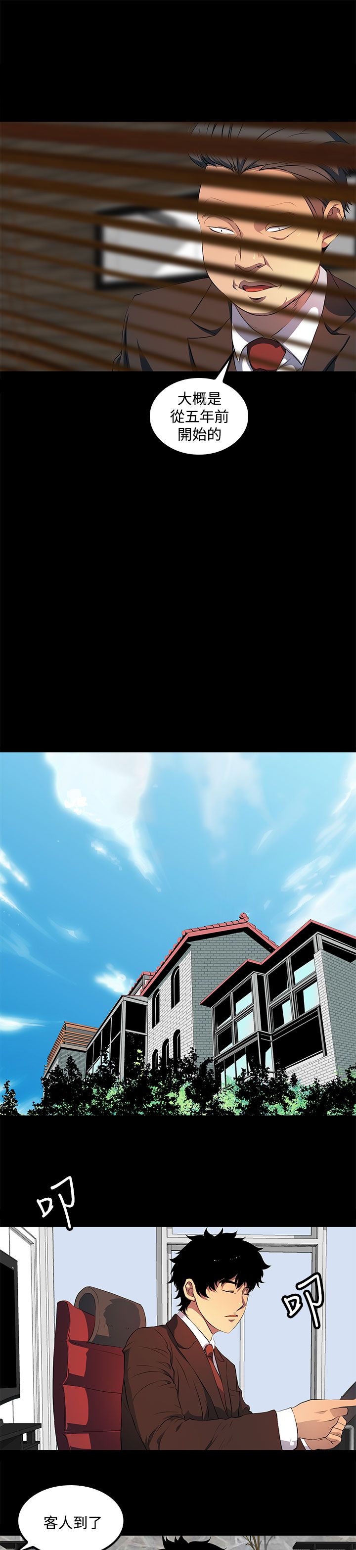 第38话16