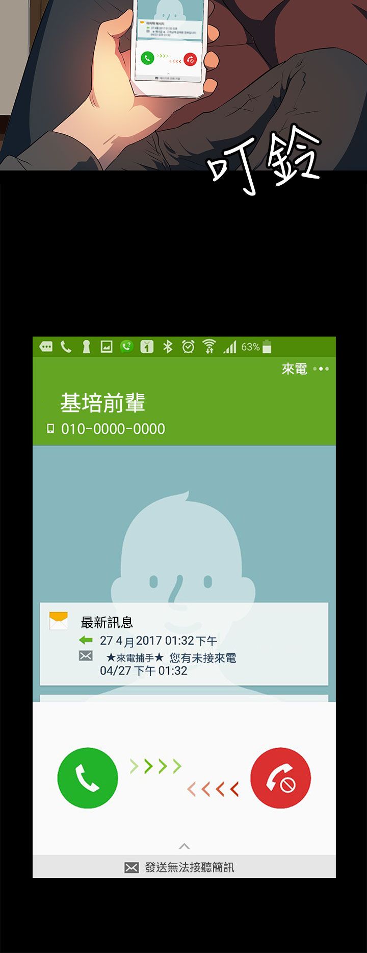 第23话1