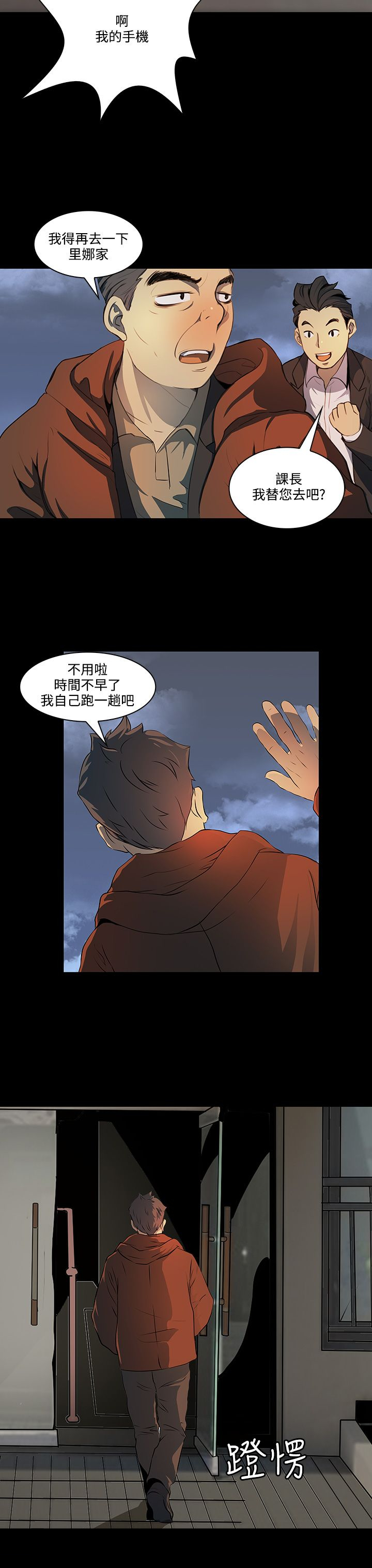 第10话7