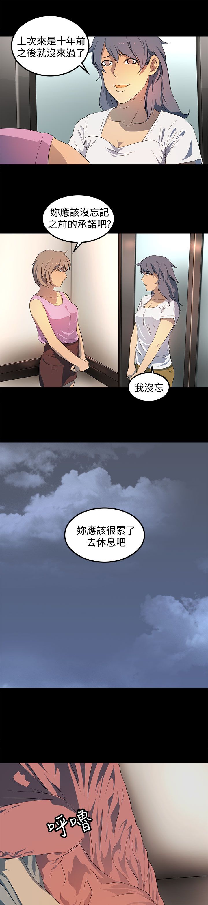 第21话11