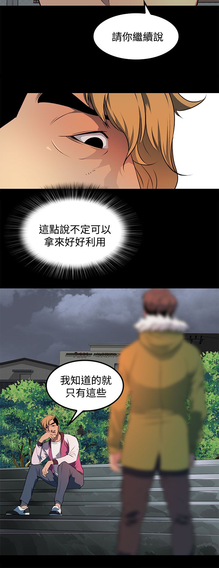 第24话12