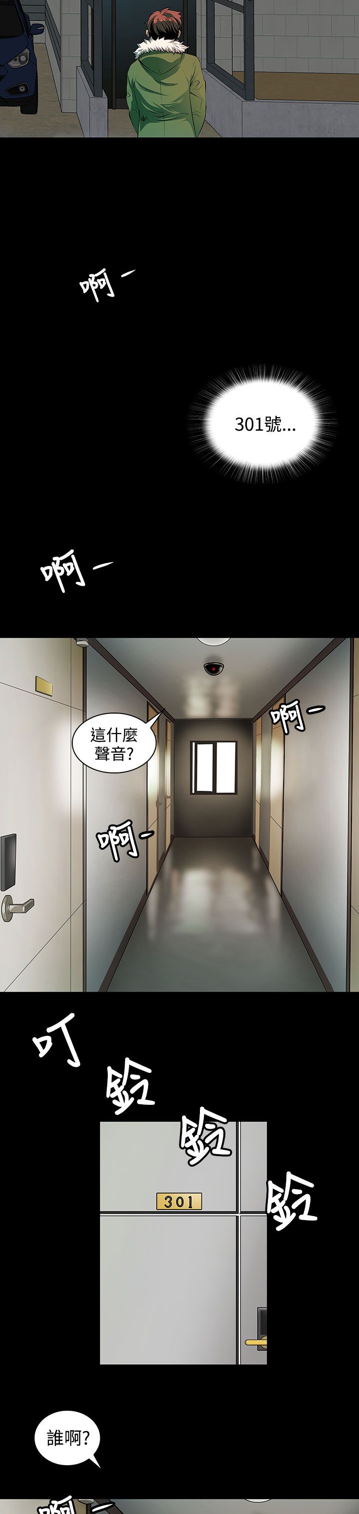 第6话10