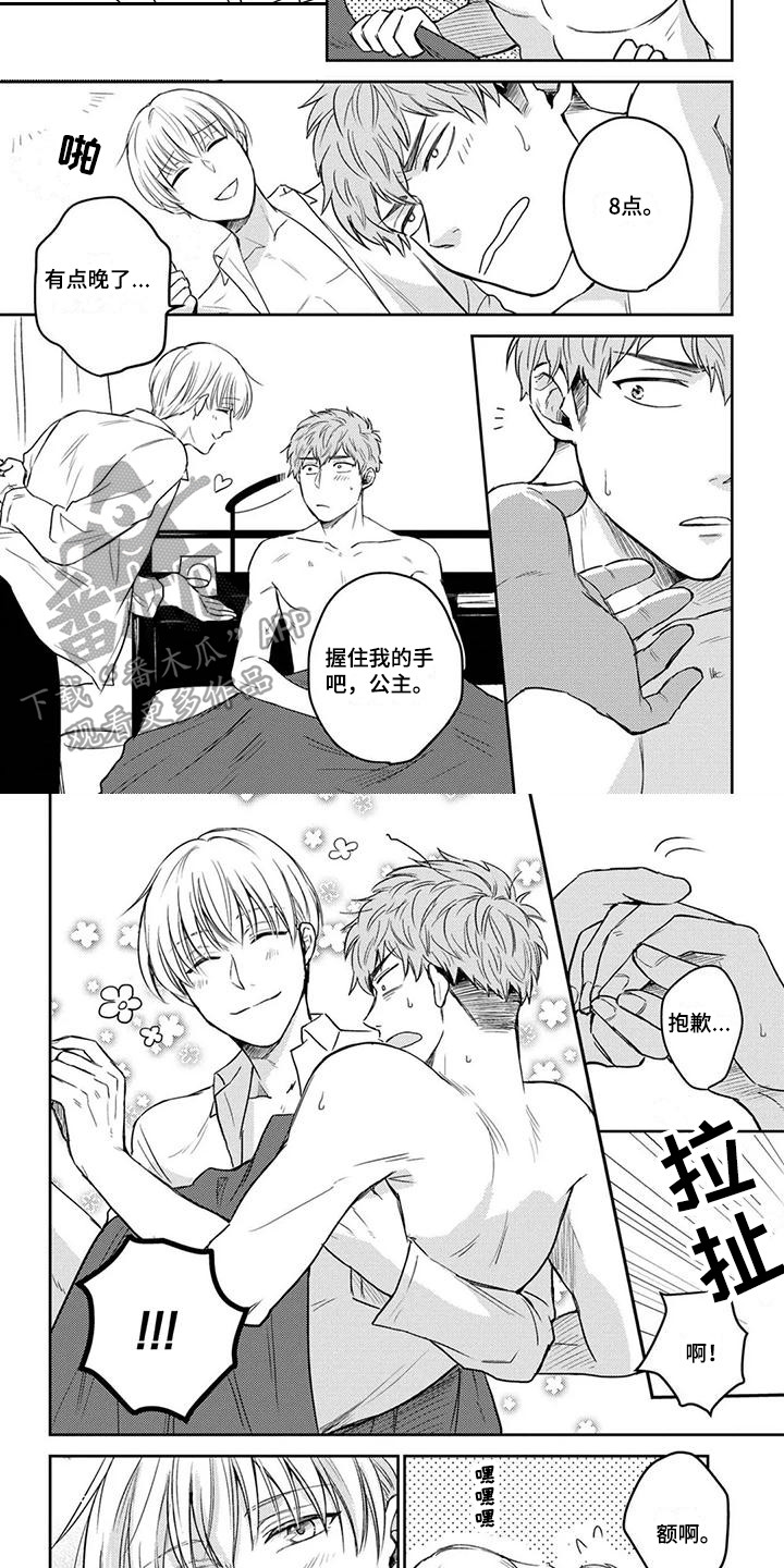 第14章：做好觉悟6