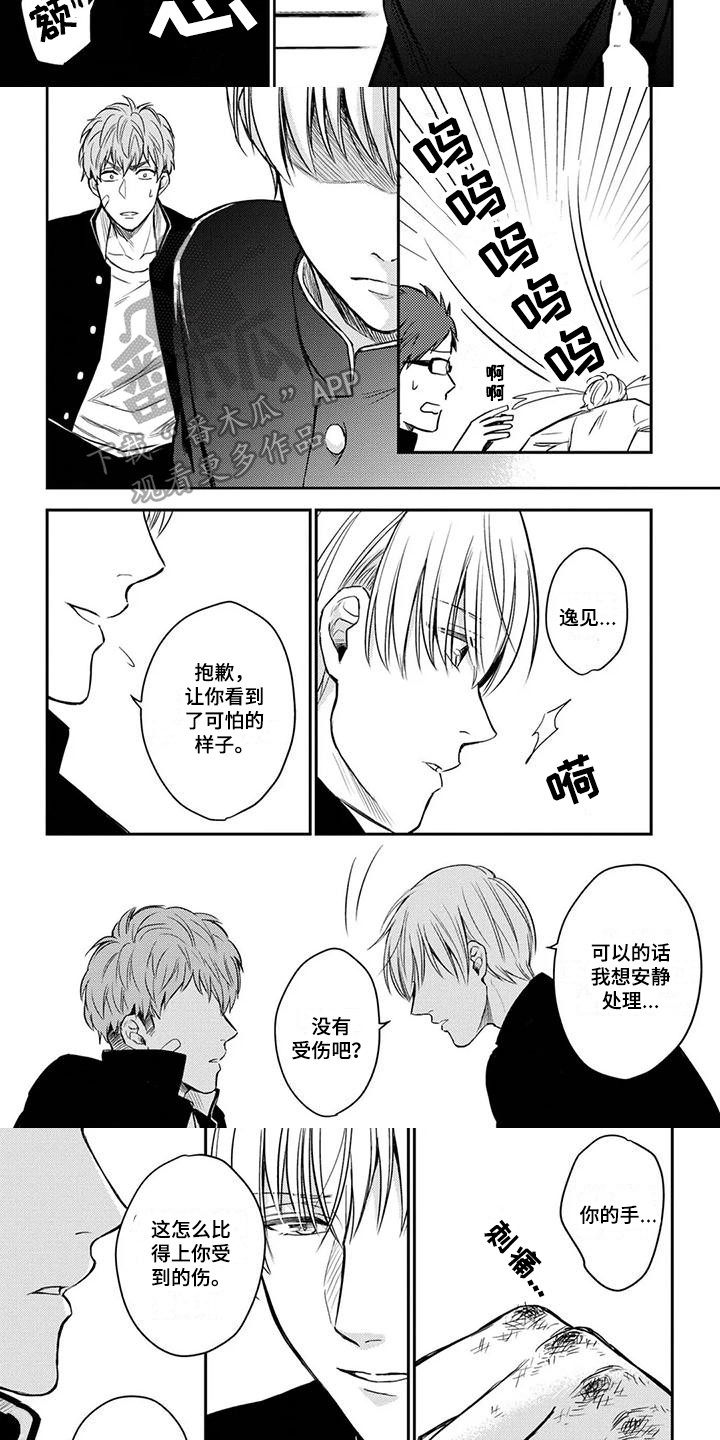第7章：一无所知5