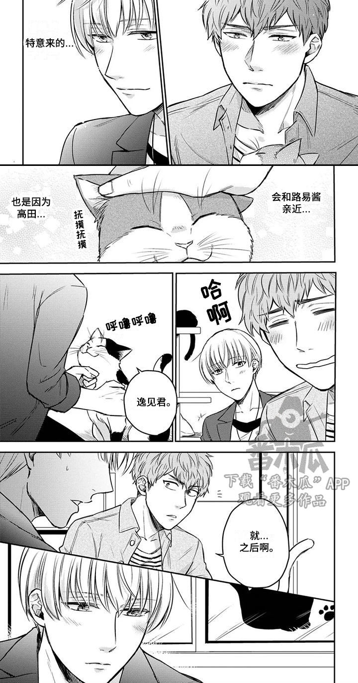 第13章：约会7