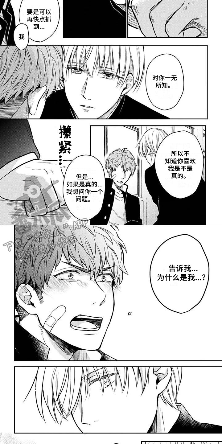 第7章：一无所知6
