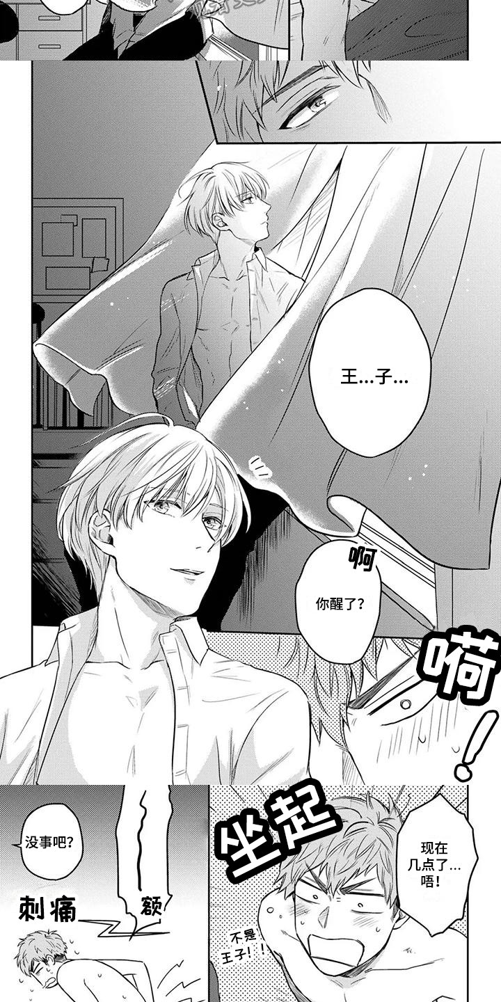 第14章：做好觉悟5