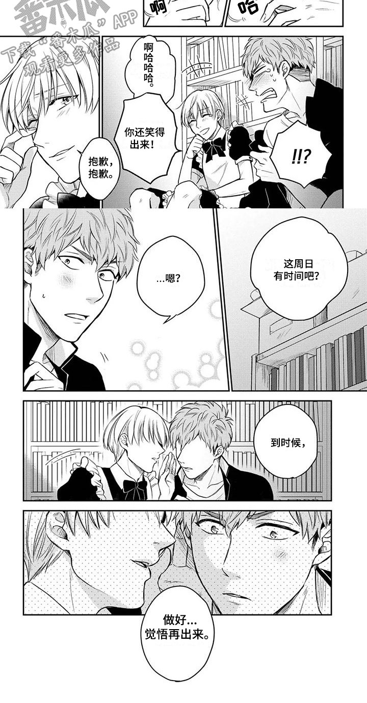 第12章：苦恼6