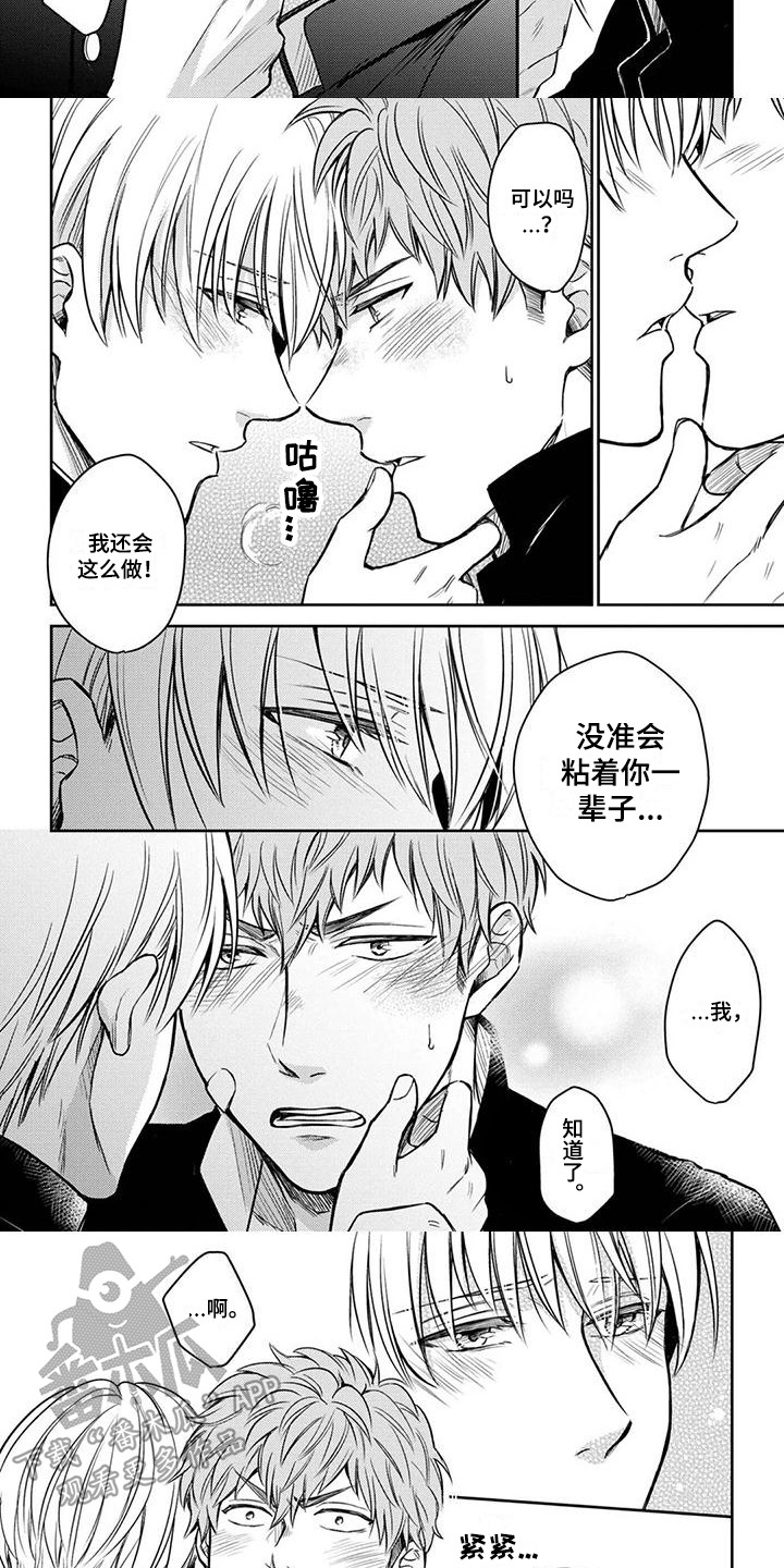 第9章：王子5