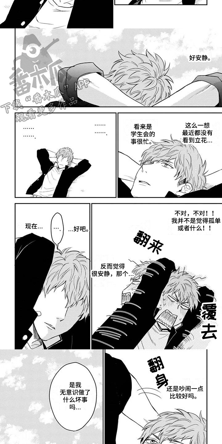 第5章：被欺负5