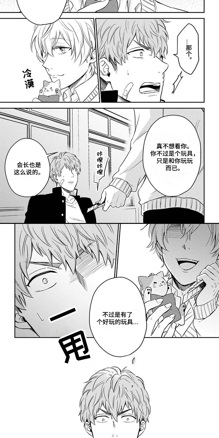 第6章：摊牌6