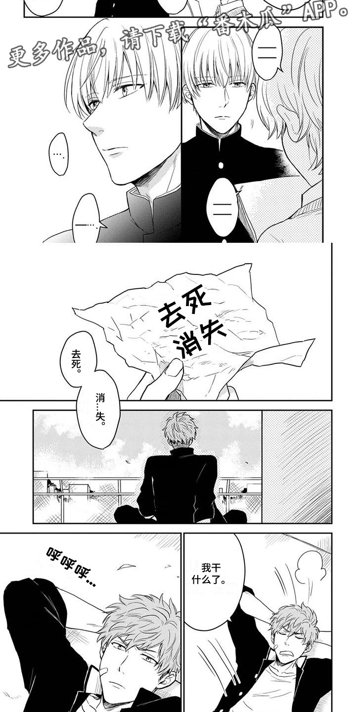 第5章：被欺负4