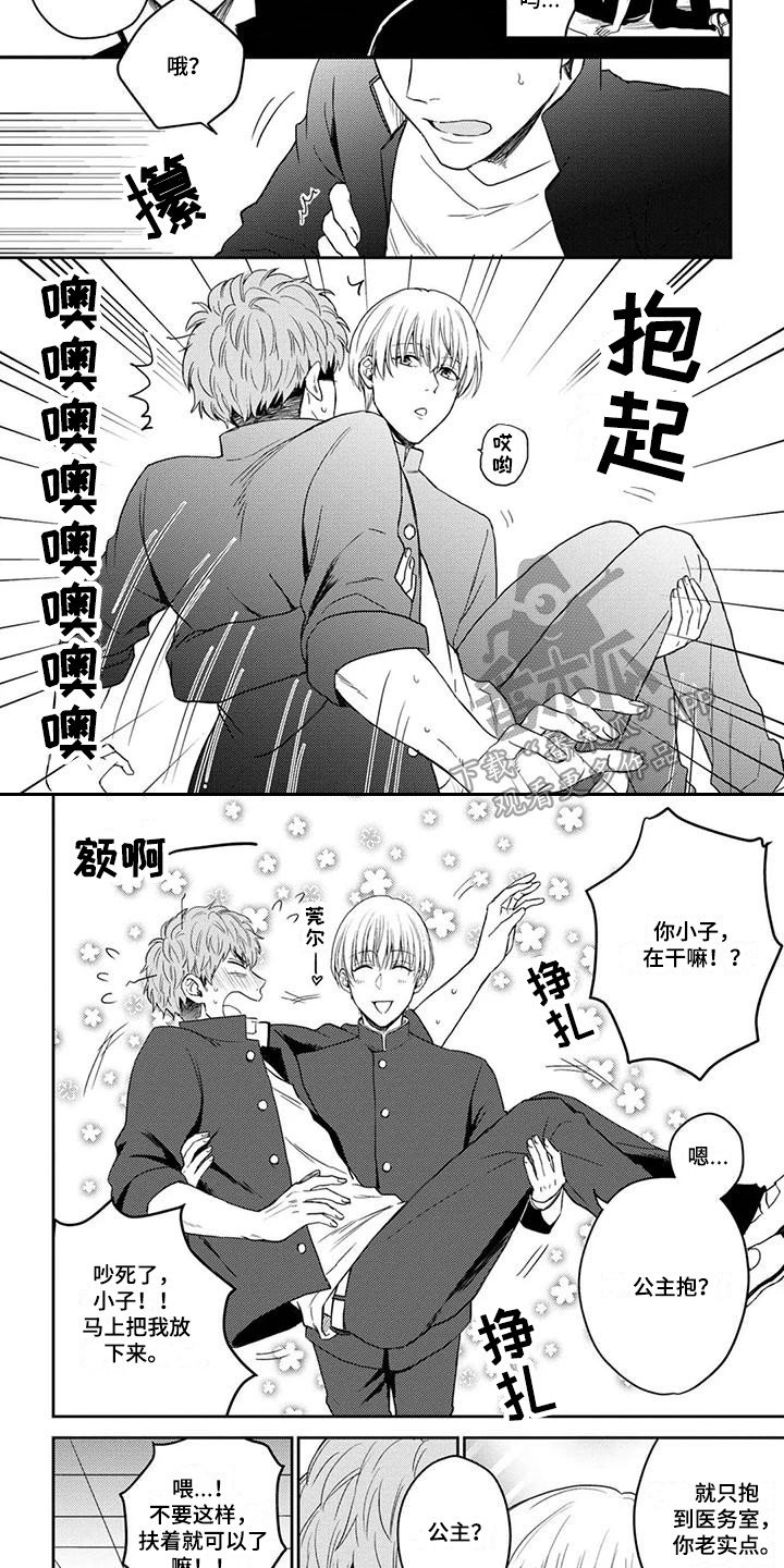 第4章：黑手6
