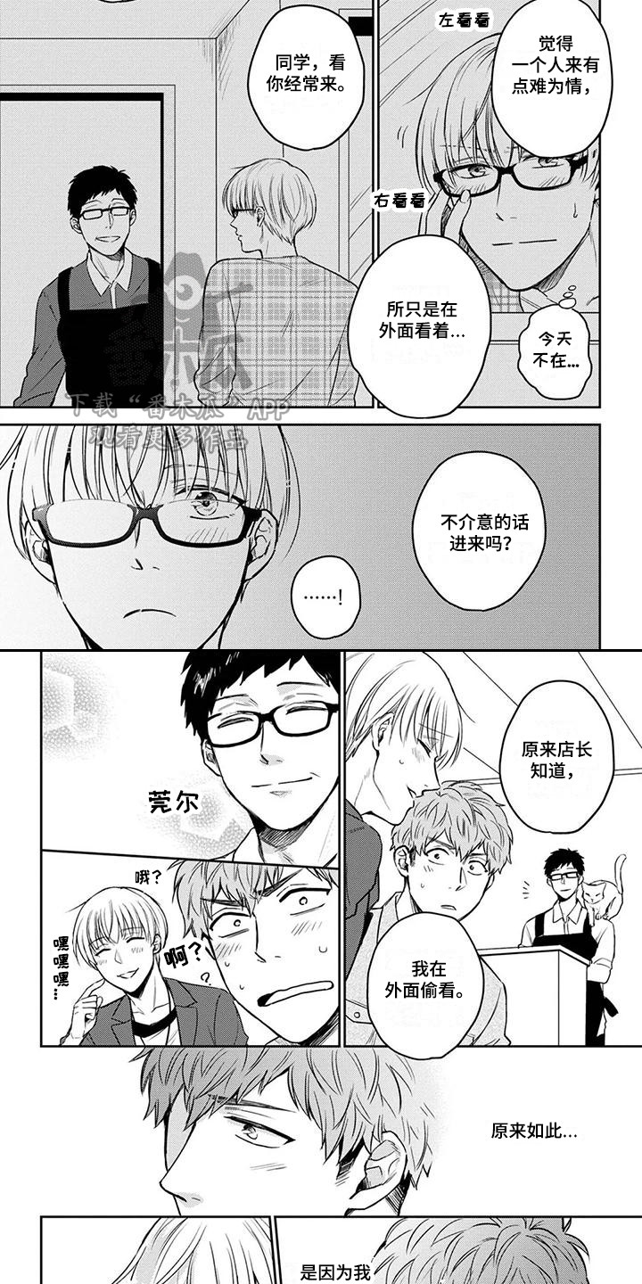 第13章：约会6