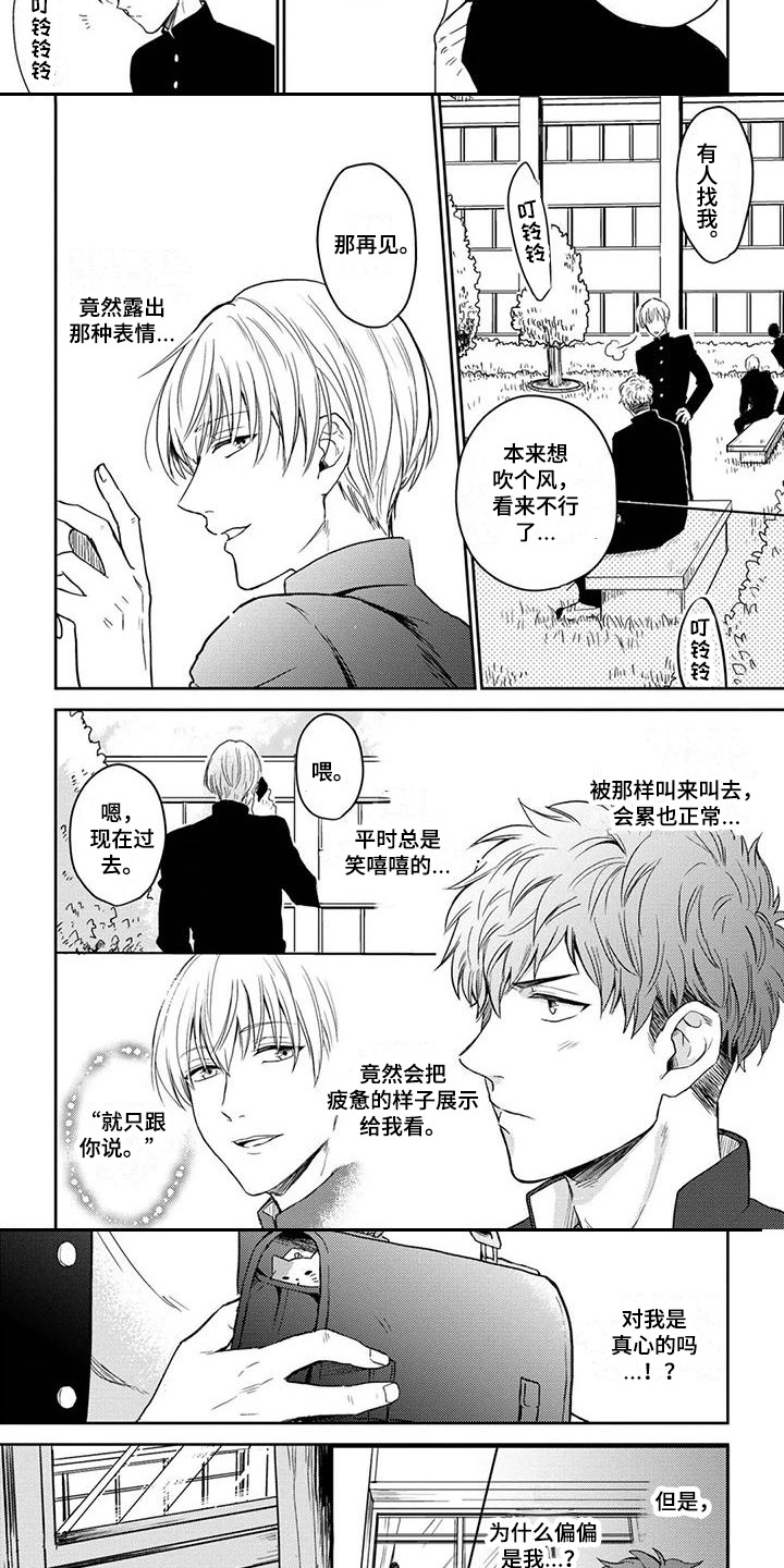 第3章：脸红5
