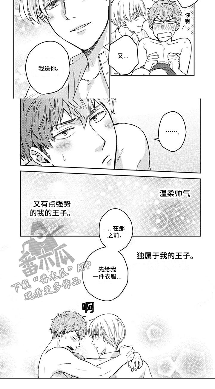 第14章：做好觉悟7