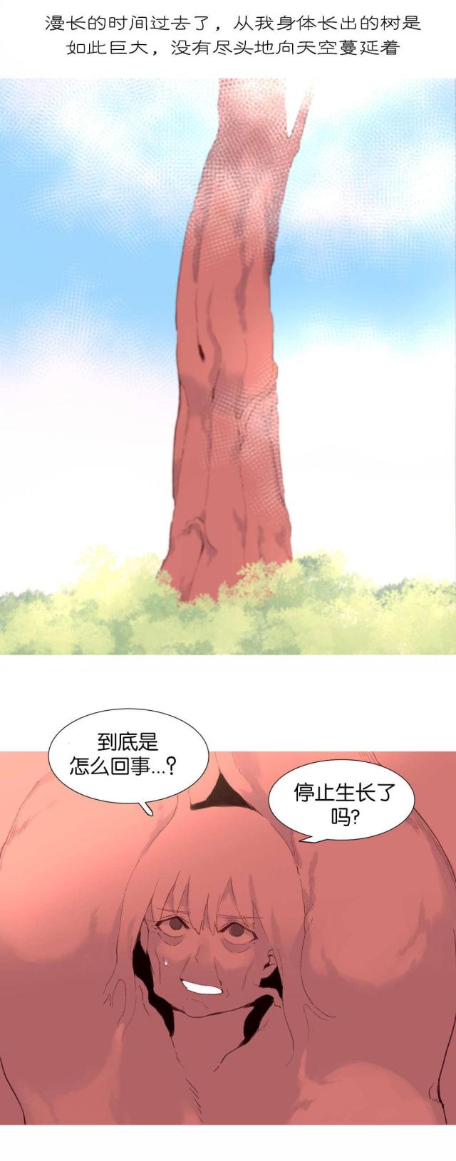 第41话3