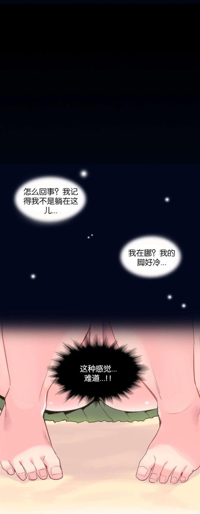 第33话4