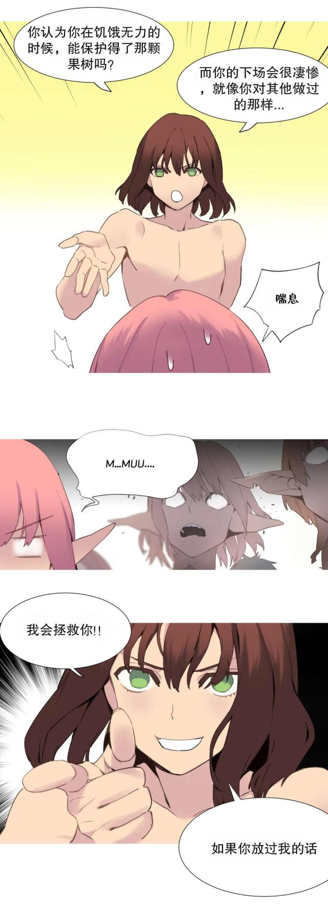 第37话6