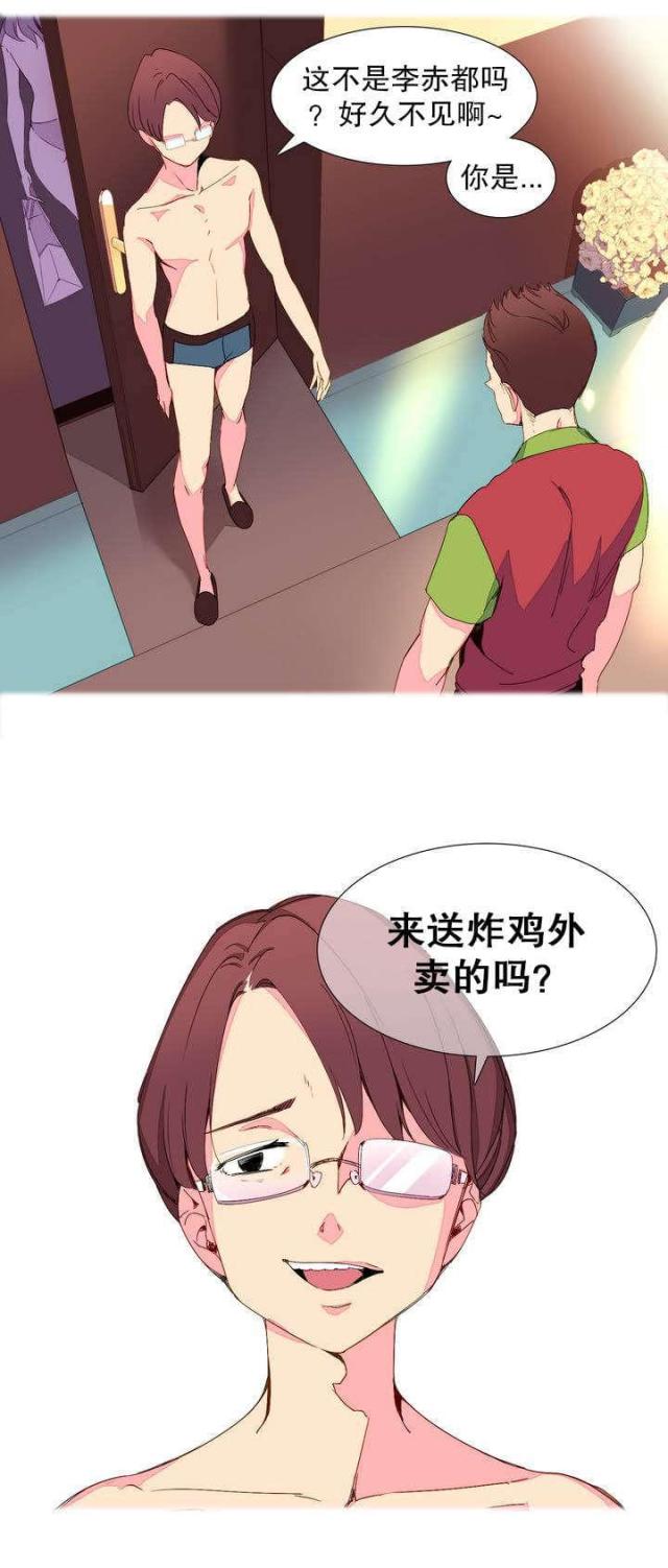 第2话8