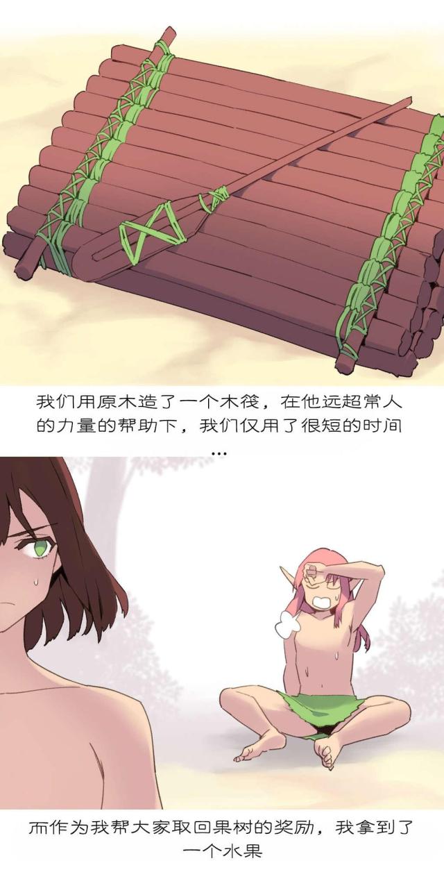 第37话9