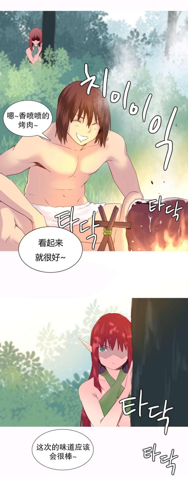 第29话13