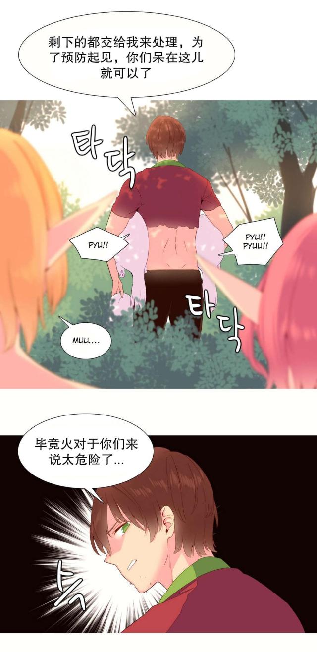 第17话2