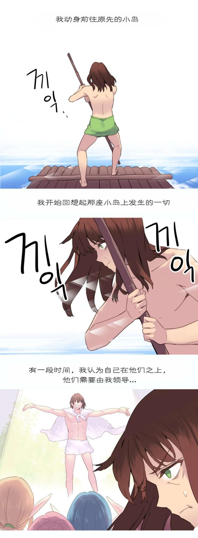 第39话8