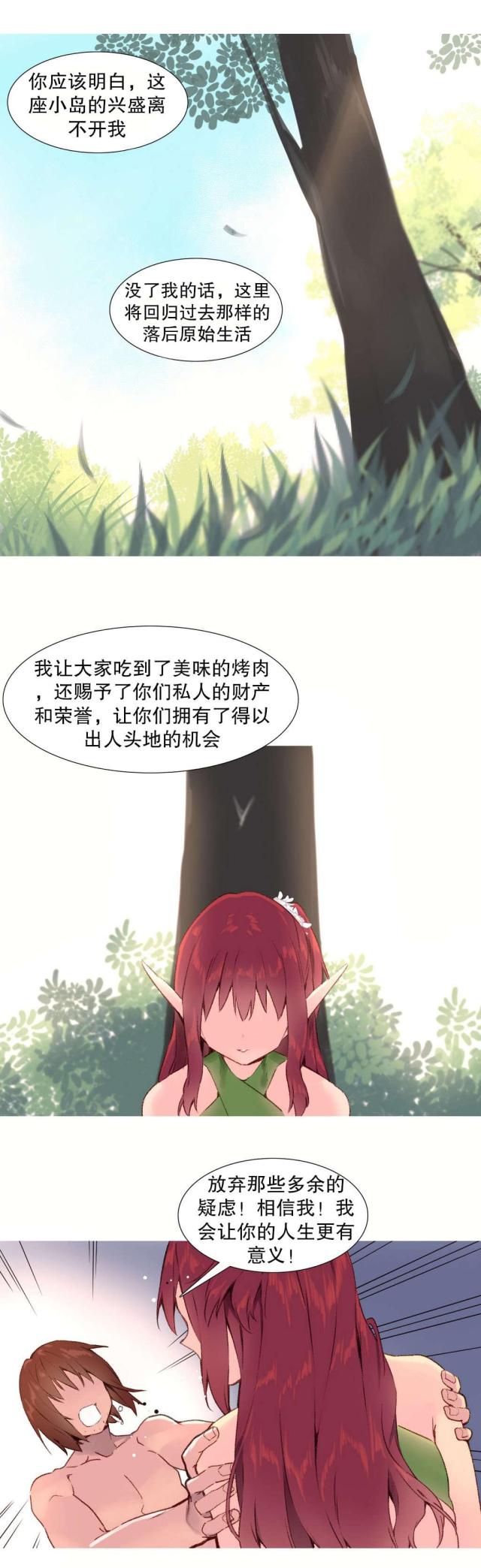 第28话5