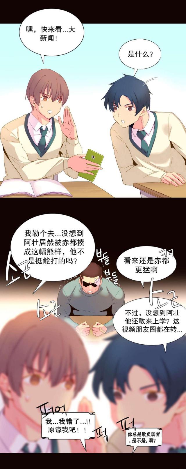 第18话7