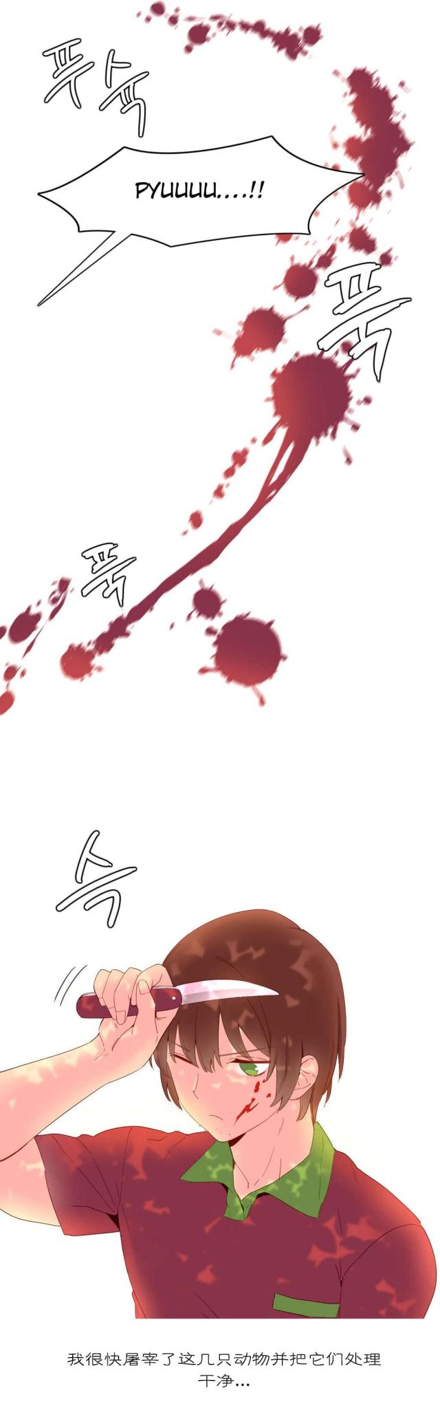 第17话4