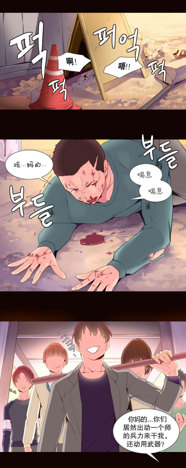 第18话3