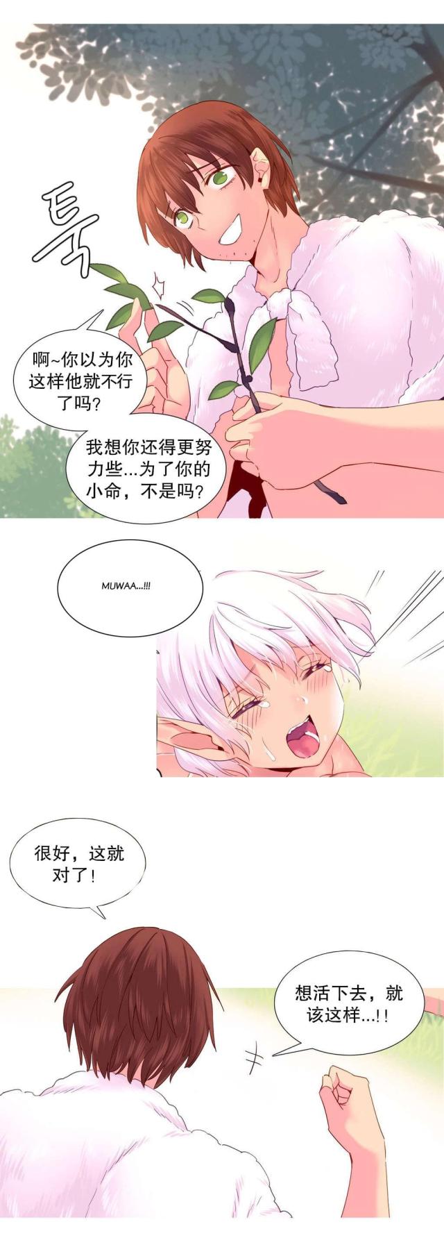 第24话9