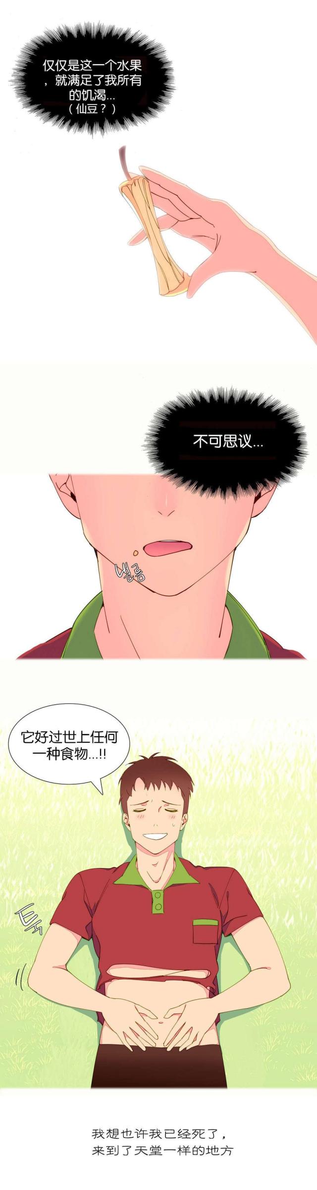 第6话3