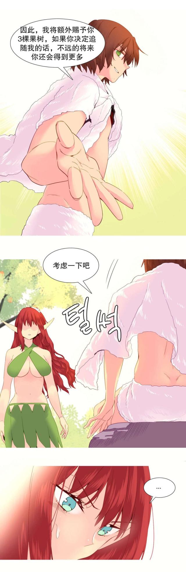 第27话4