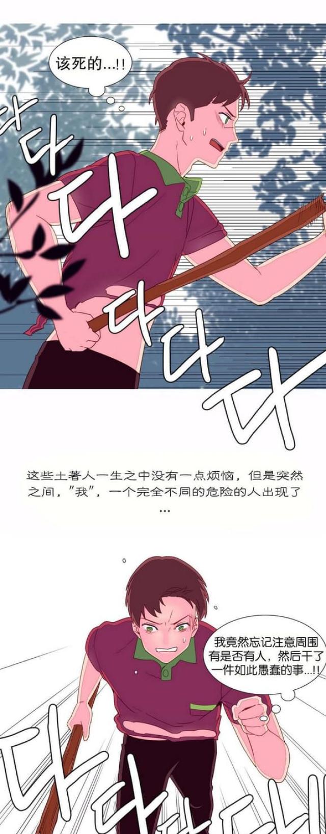 第8话13