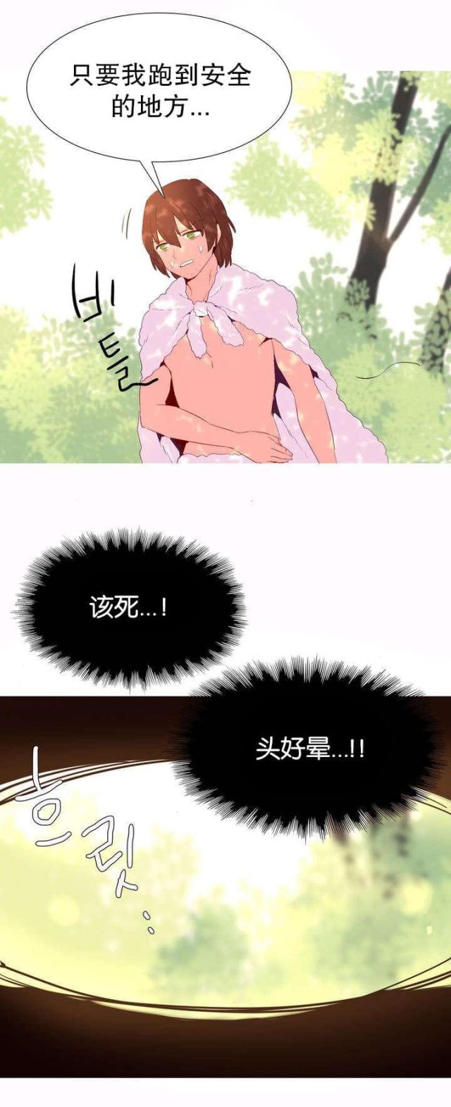 第21话8