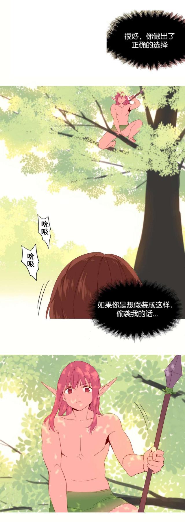 第27话5