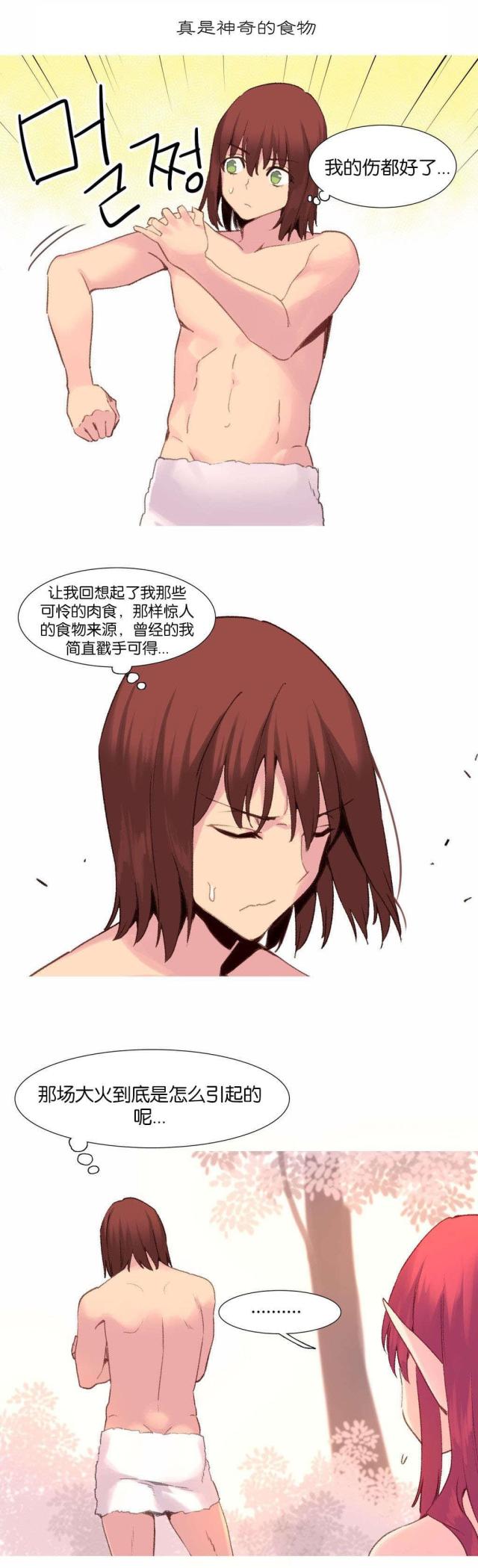 第33话10