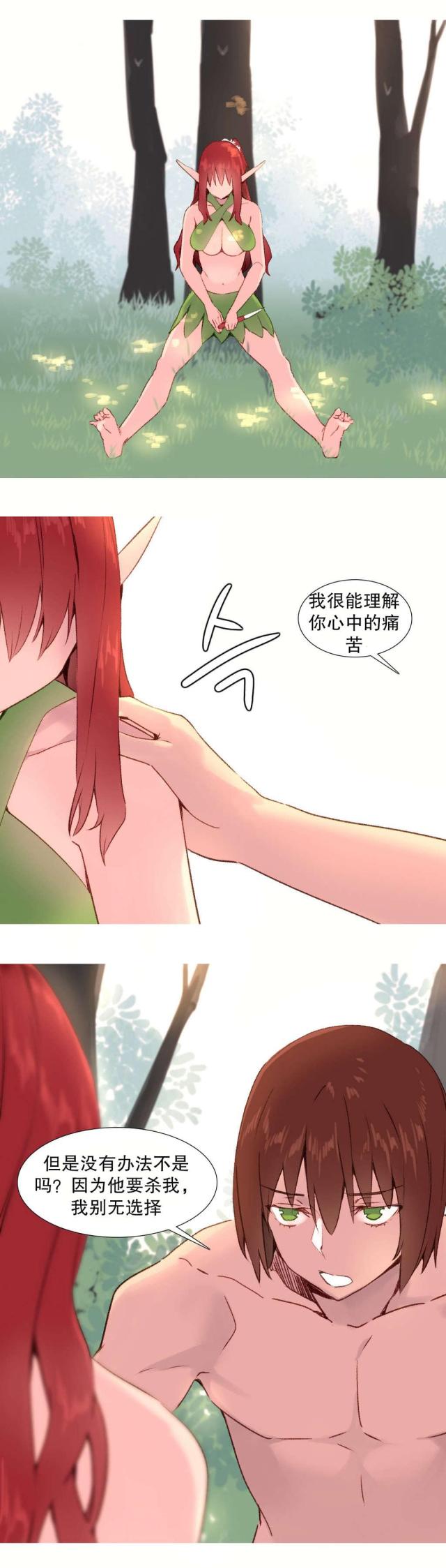 第28话4