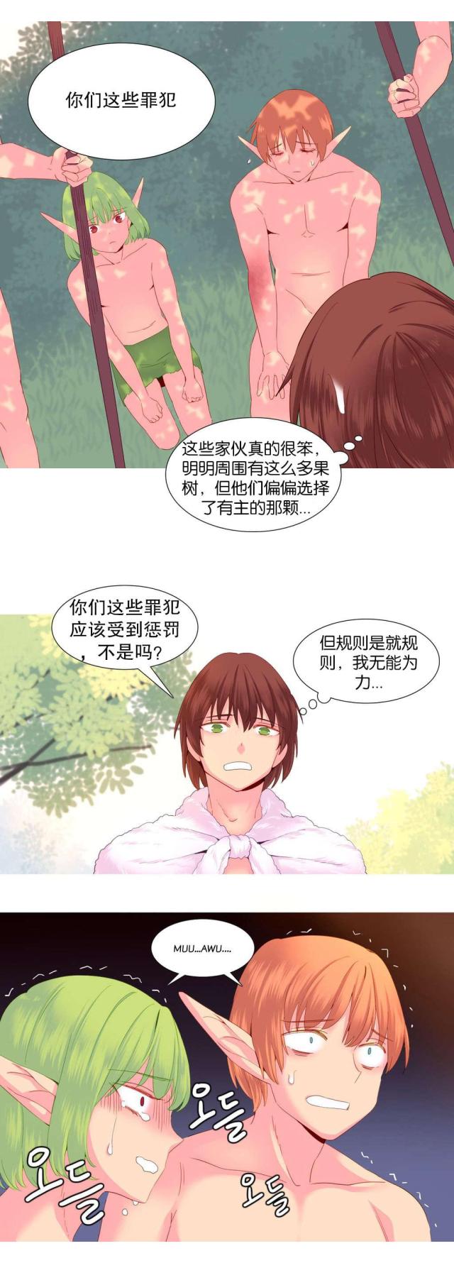 第25话13