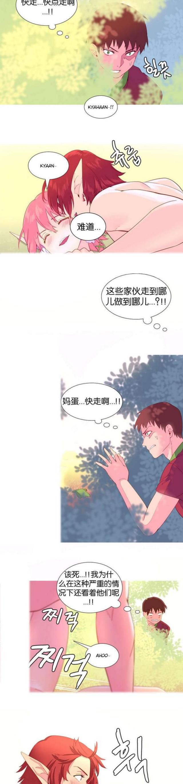 第9话3