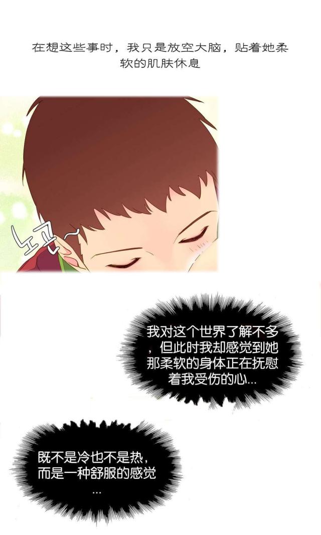 第6话14
