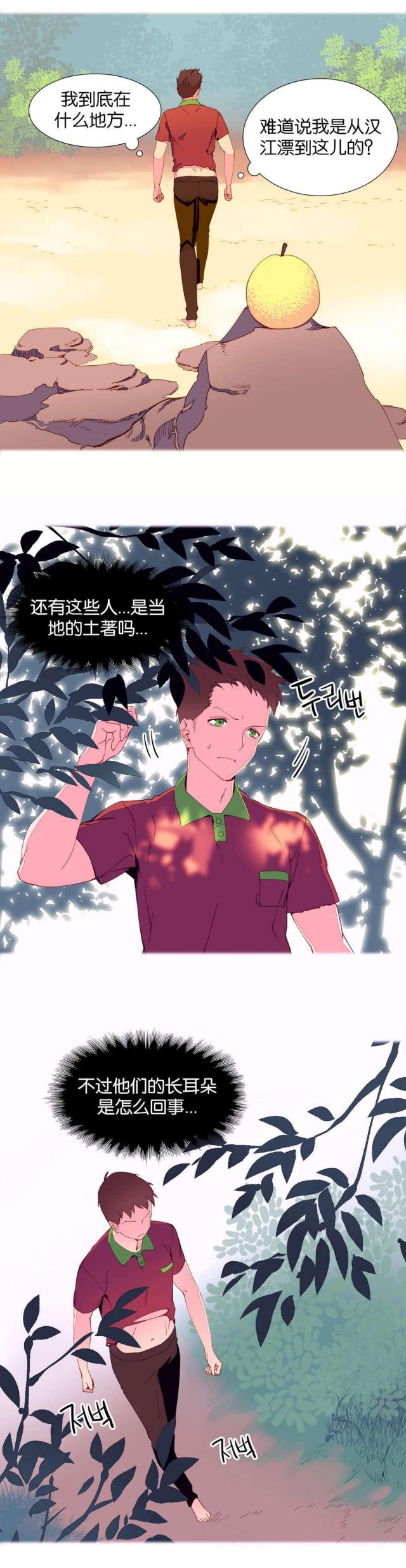 第5话4