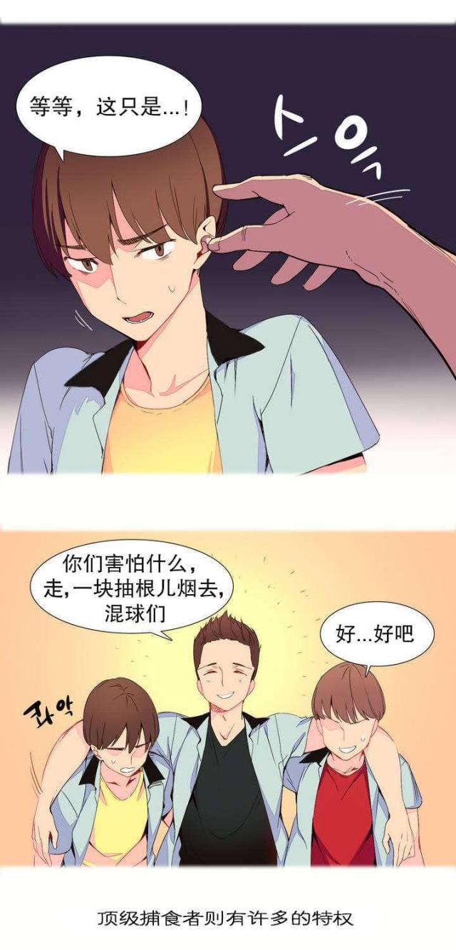第1话7