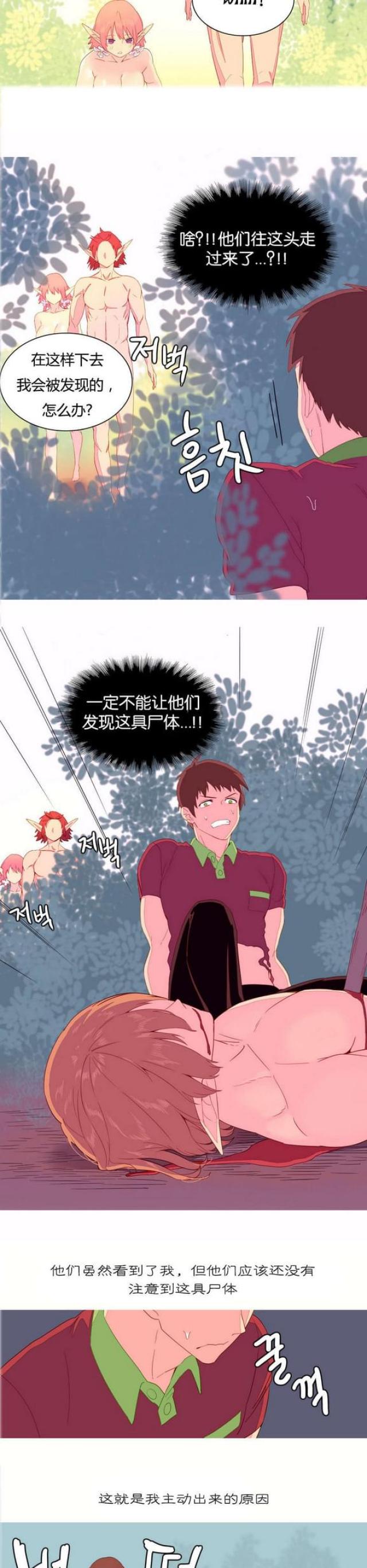 第9话5