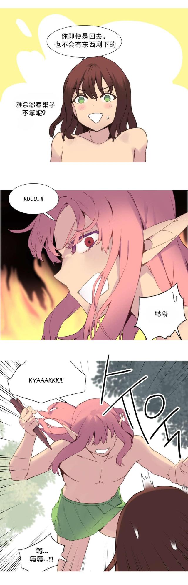 第37话4