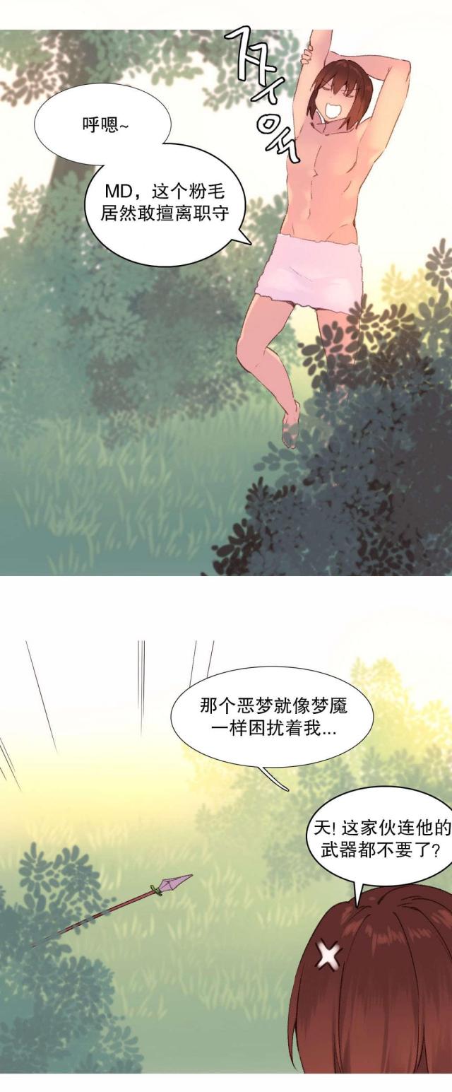第30话6