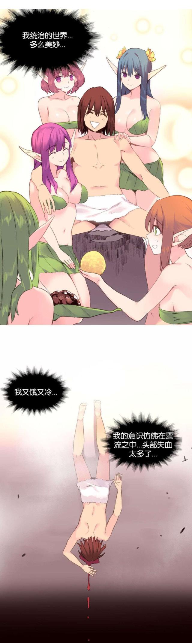 第33话3