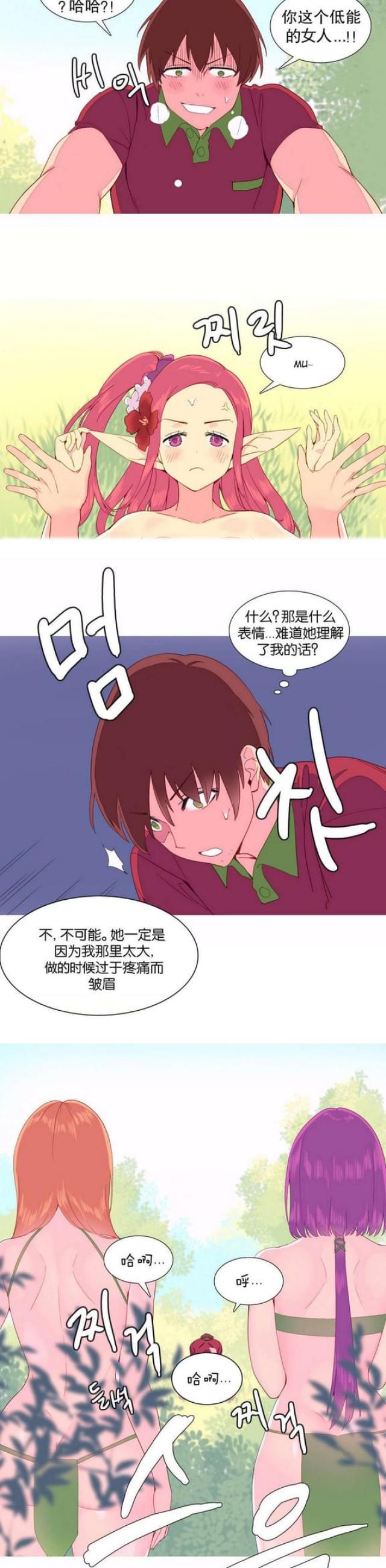 第10话3
